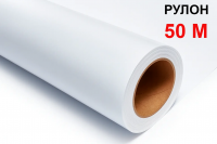 Плёнка ПЭТ Блэклит 50м, 260 гр (200мк), мат