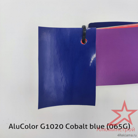 Пленка цветная AluColor G1020 Cobalt blue (065G)