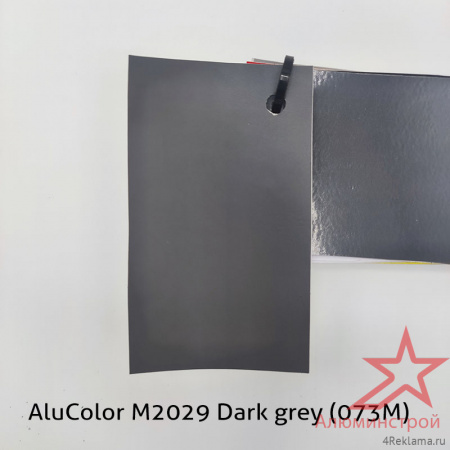 Пленка цветная AluColor M2029 Dark grey (073M)